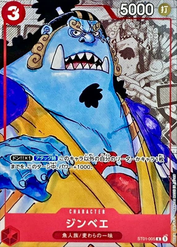 ジンベエ ST01-005 C漫画背景 RAW