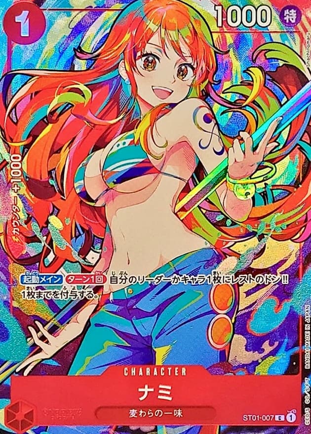 娜美 ST01-007 C