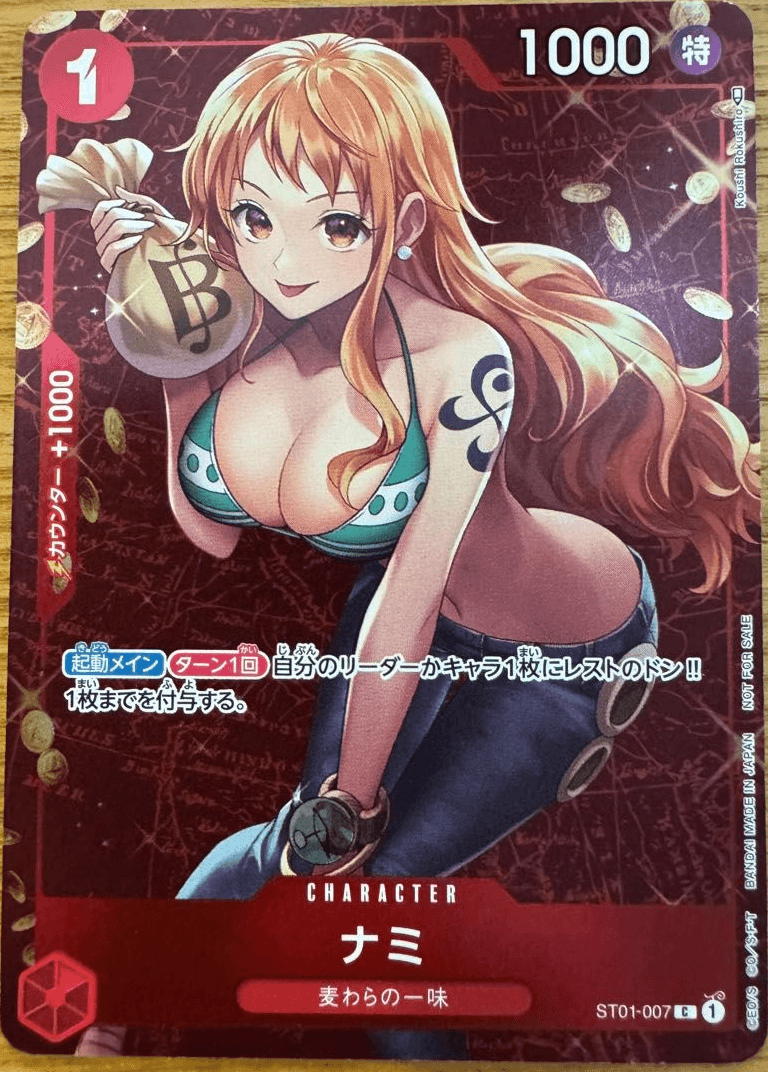 娜美 ST01-007 冠軍版(羅盤背景)