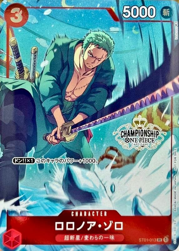 ゾロ ST01-013 CS(kankurou) RAW