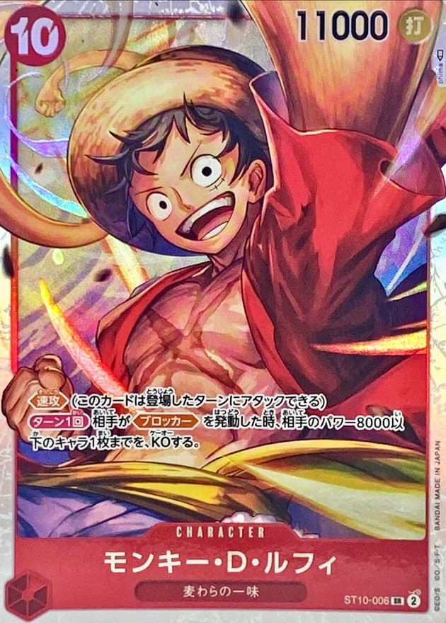 ルフィ ST10-006 SR RAW