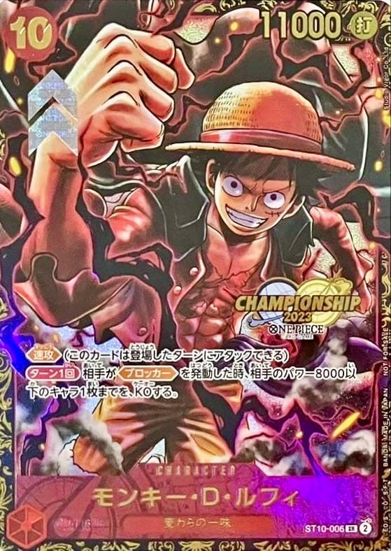 魯夫 ST10-006 冠軍賽 PSA10