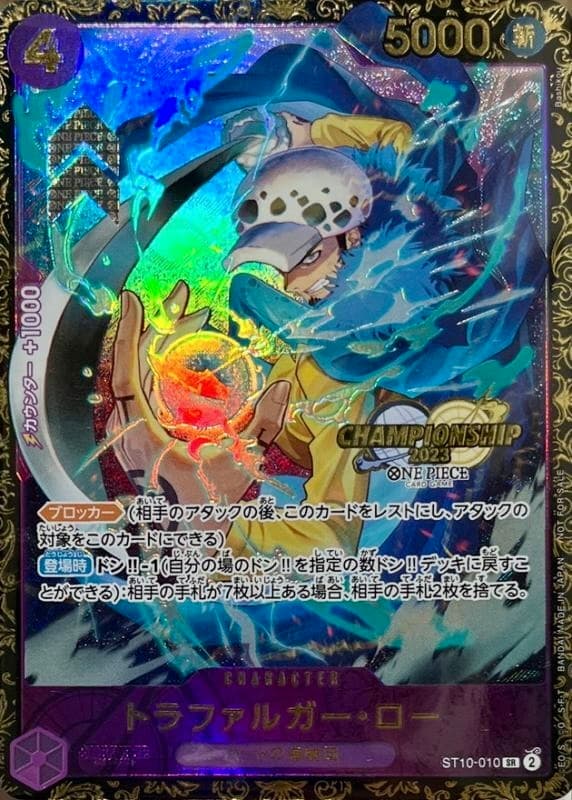 羅 ST10-010 冠軍賽2023 PSA10
