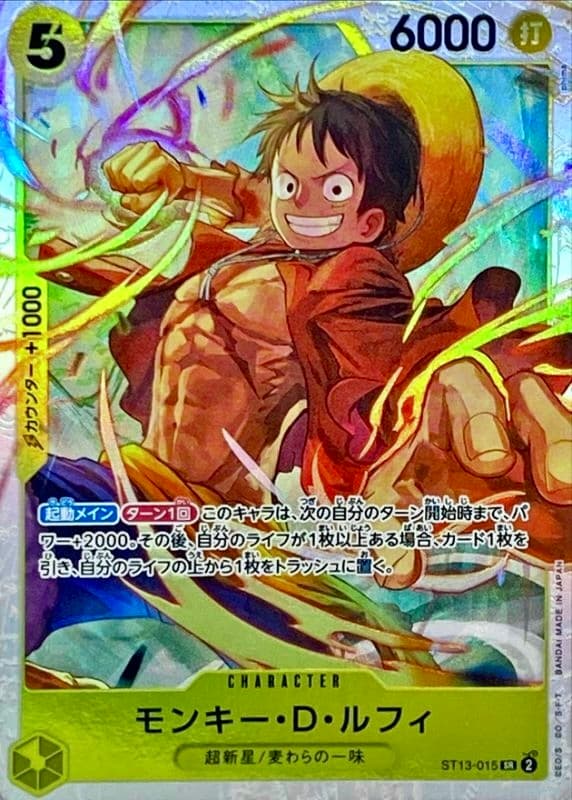 ルフィ ST13-015 カラー版SR RAW