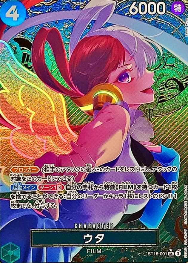 ウタ ST16-001 コンパス背景CS RAW