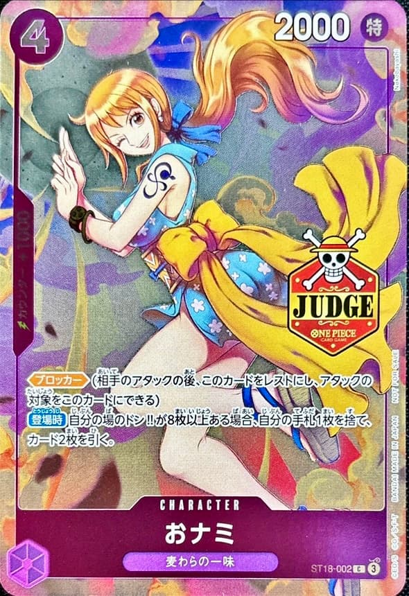 おナミ ST18-002 JUDGE RAW