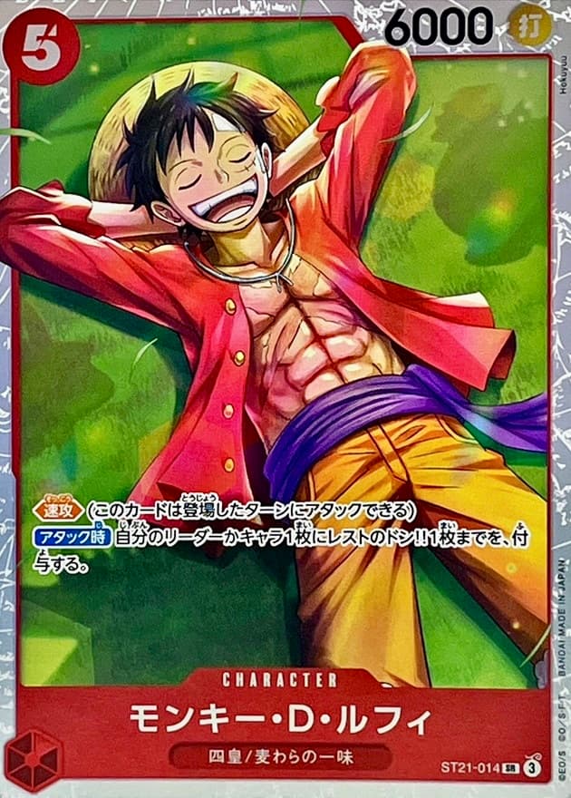 ルフィ ST21-014 SR RAW