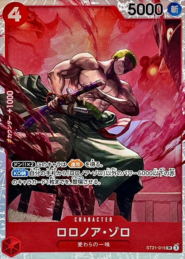 ゾロ ST21-015 SR RAW