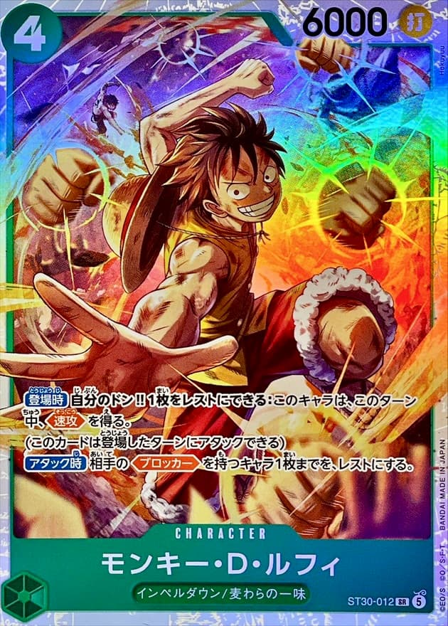 魯夫 ST30-012 SR