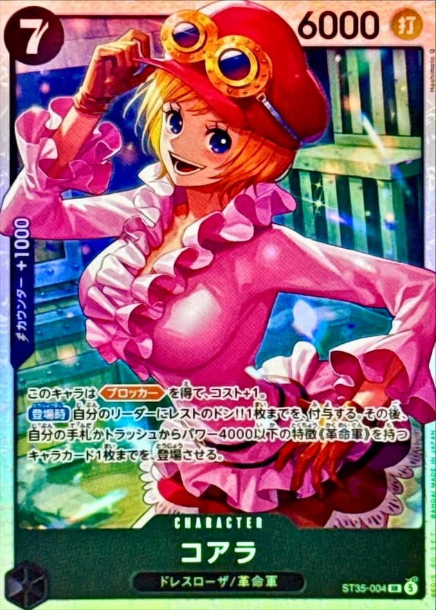 コアラ ST35-004 SR RAW