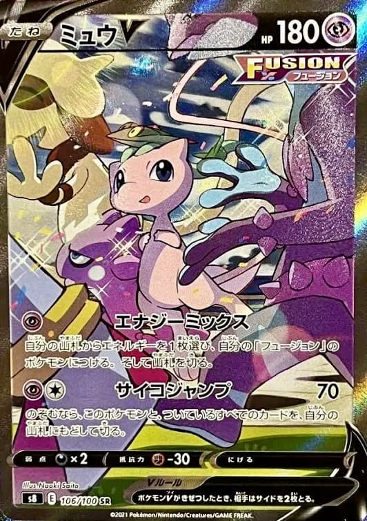 Mew V (SA) SR