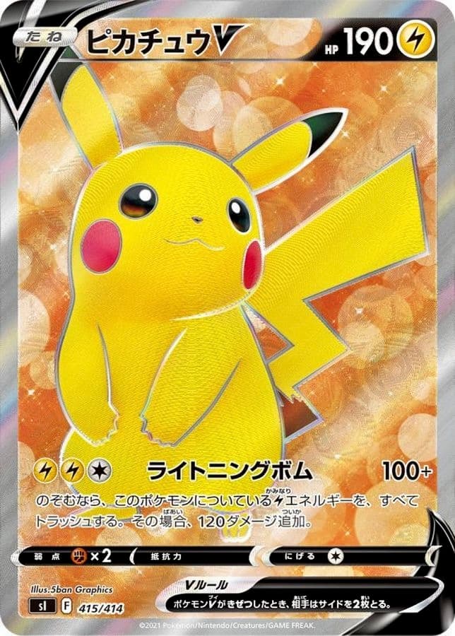Pikachu V (SR ver.) {415/414}