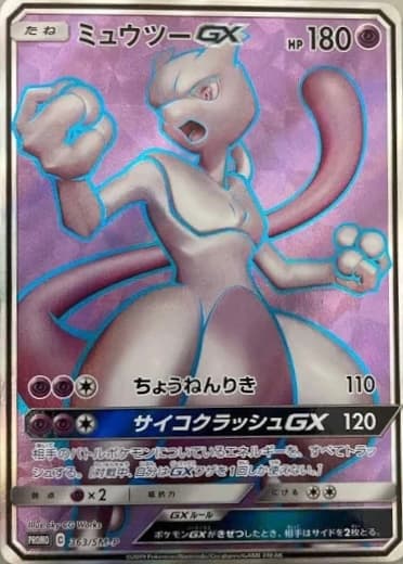 超夢GX(SR規格)