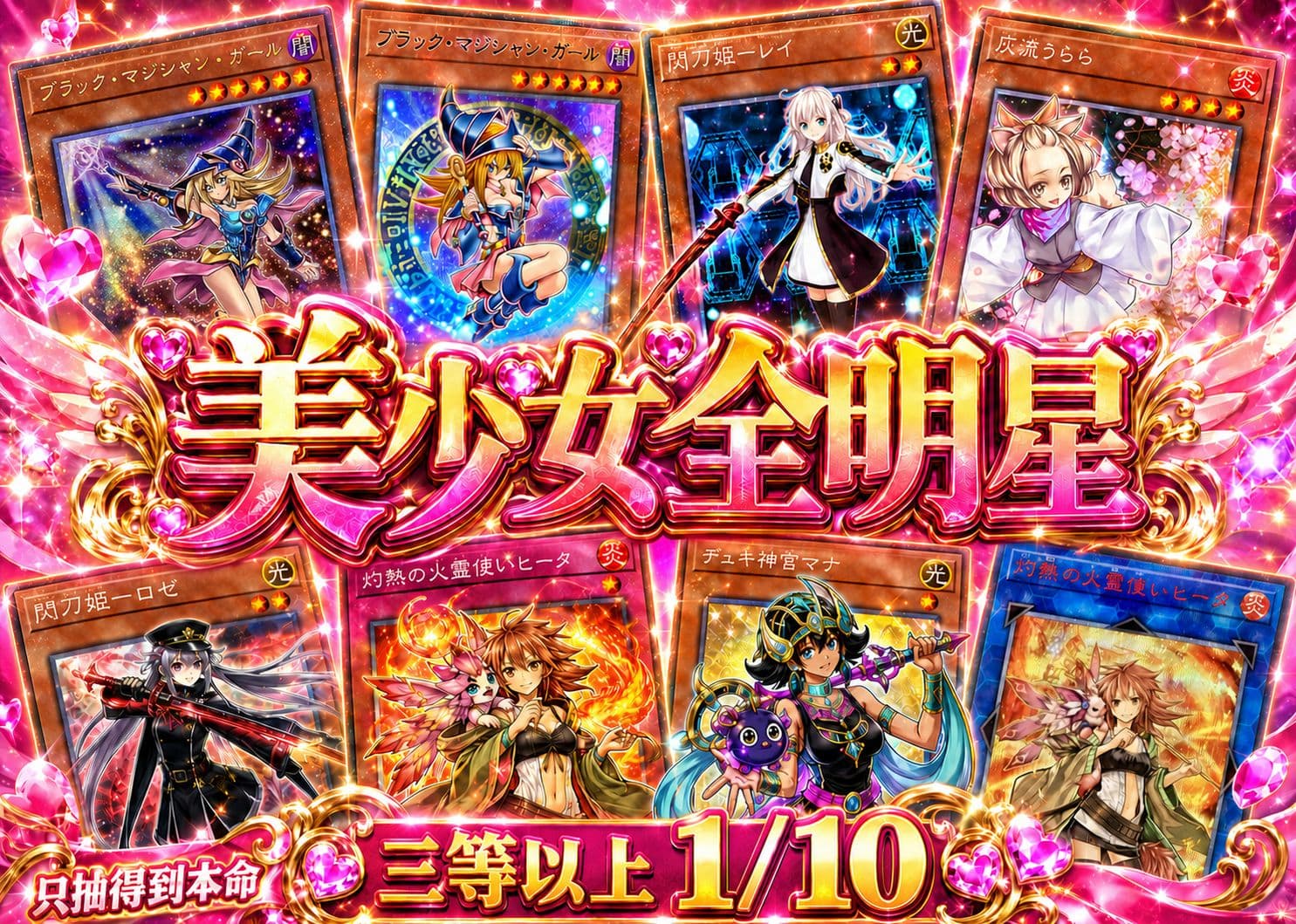 遊戲王 美少女女主角卡包