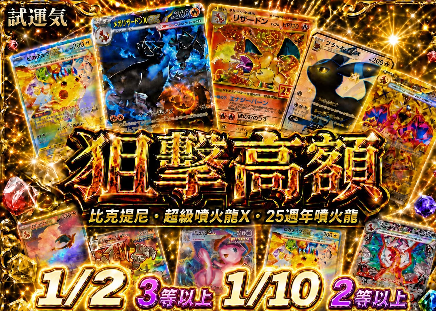 寶可夢 頂級典藏包