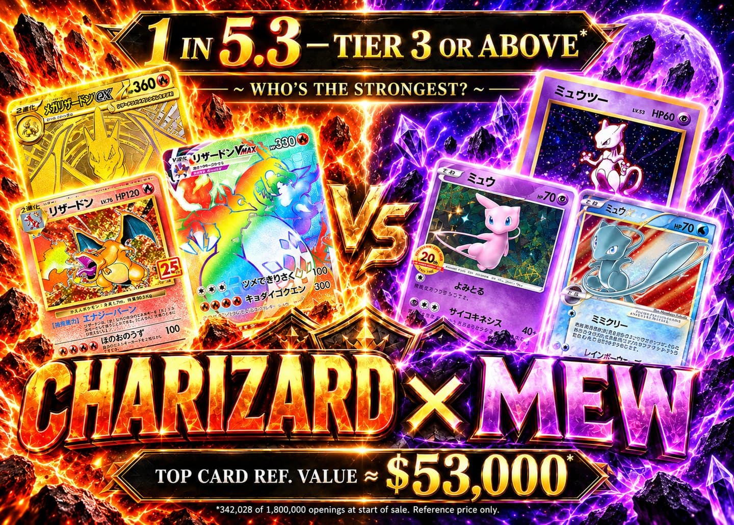 Pokémon Charizard × Mewtwo × Mew