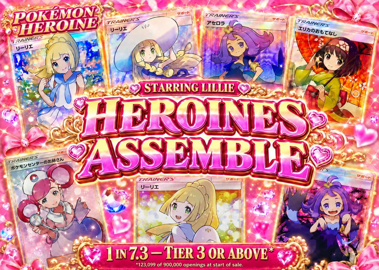 Pokémon Heroine Festival