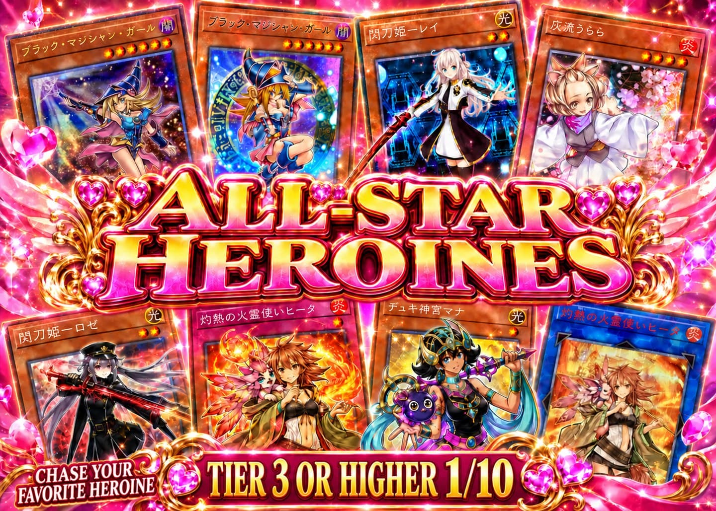 Yu-Gi-Oh! Bishoujo Heroine Pack