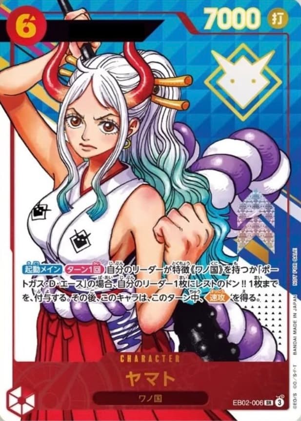 Yamato EB02-006 Serial Numbered Manga Art