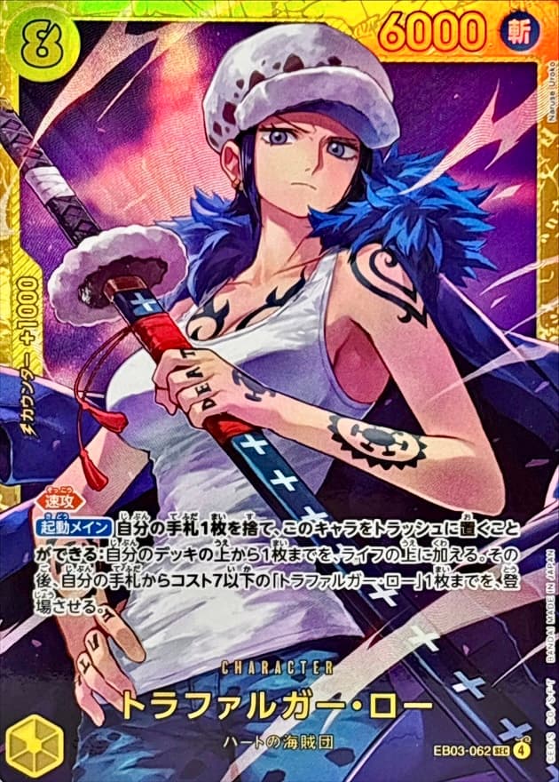 Trafalgar Law EB03-062 SEC