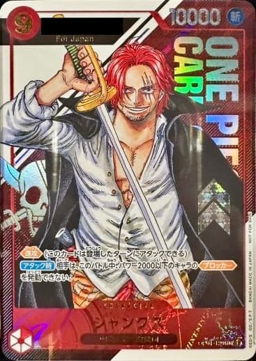 Shanks OP01-120 Serial Numbered SEC