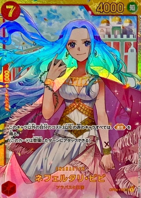 Nefertari Vivi OP04-118 SEC