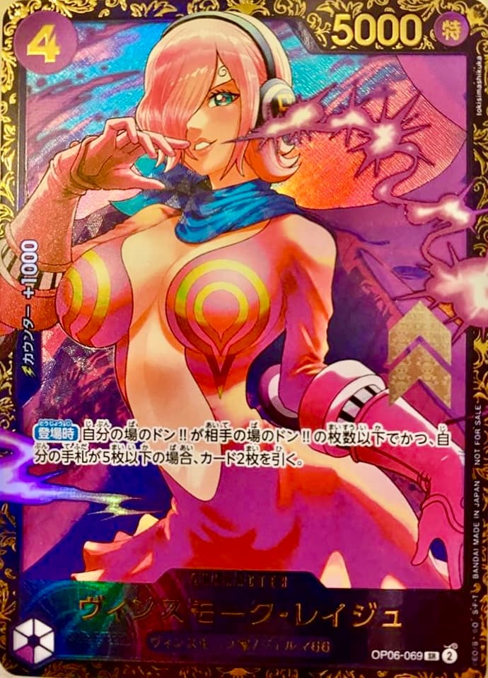 Vinsmoke Reiju OP06-069 SR