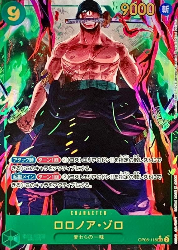 Roronoa Zoro OP06-118 SEC Parallel