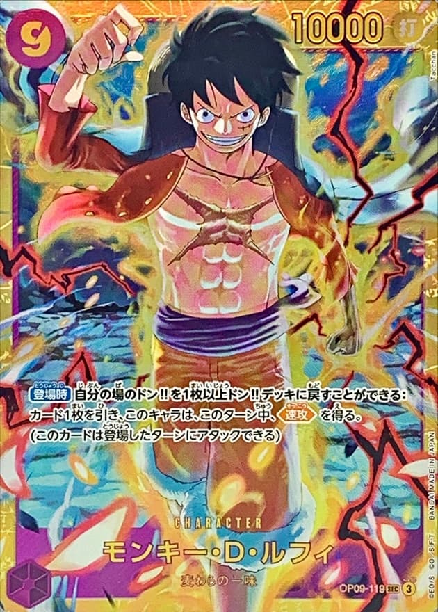 Monkey.D.Luffy OP09-119 SEC