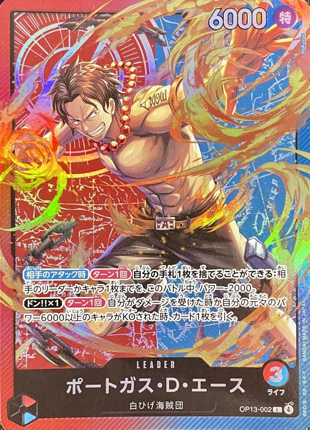 Portgas.D.Ace OP13-002 Promo L