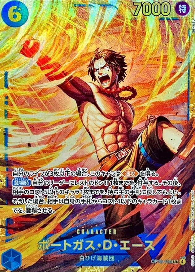 Portgas.D.Ace OP13-119 SEC
