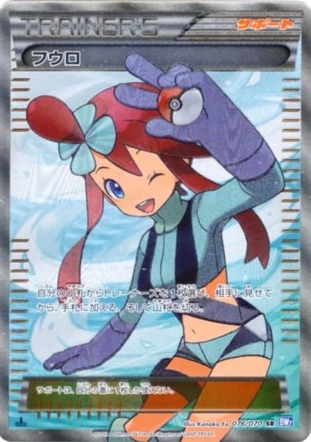 Skyla