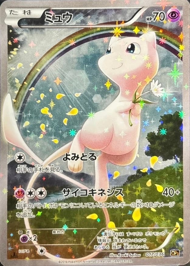 Mew