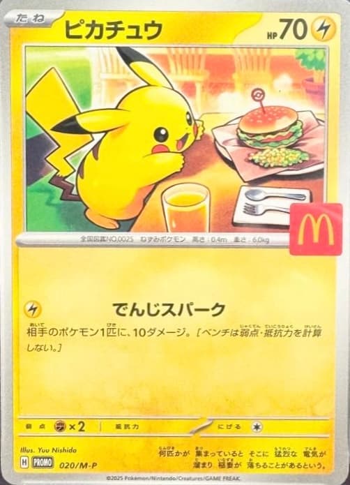 McDonald's Pikachu