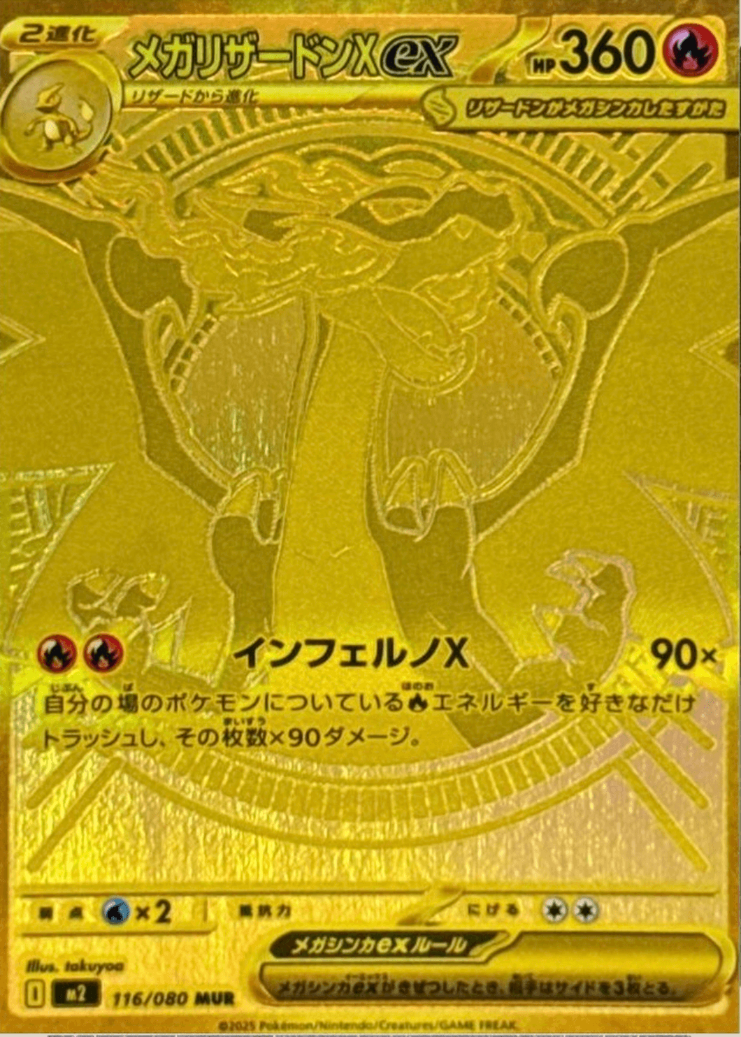 Mega Charizard X ex