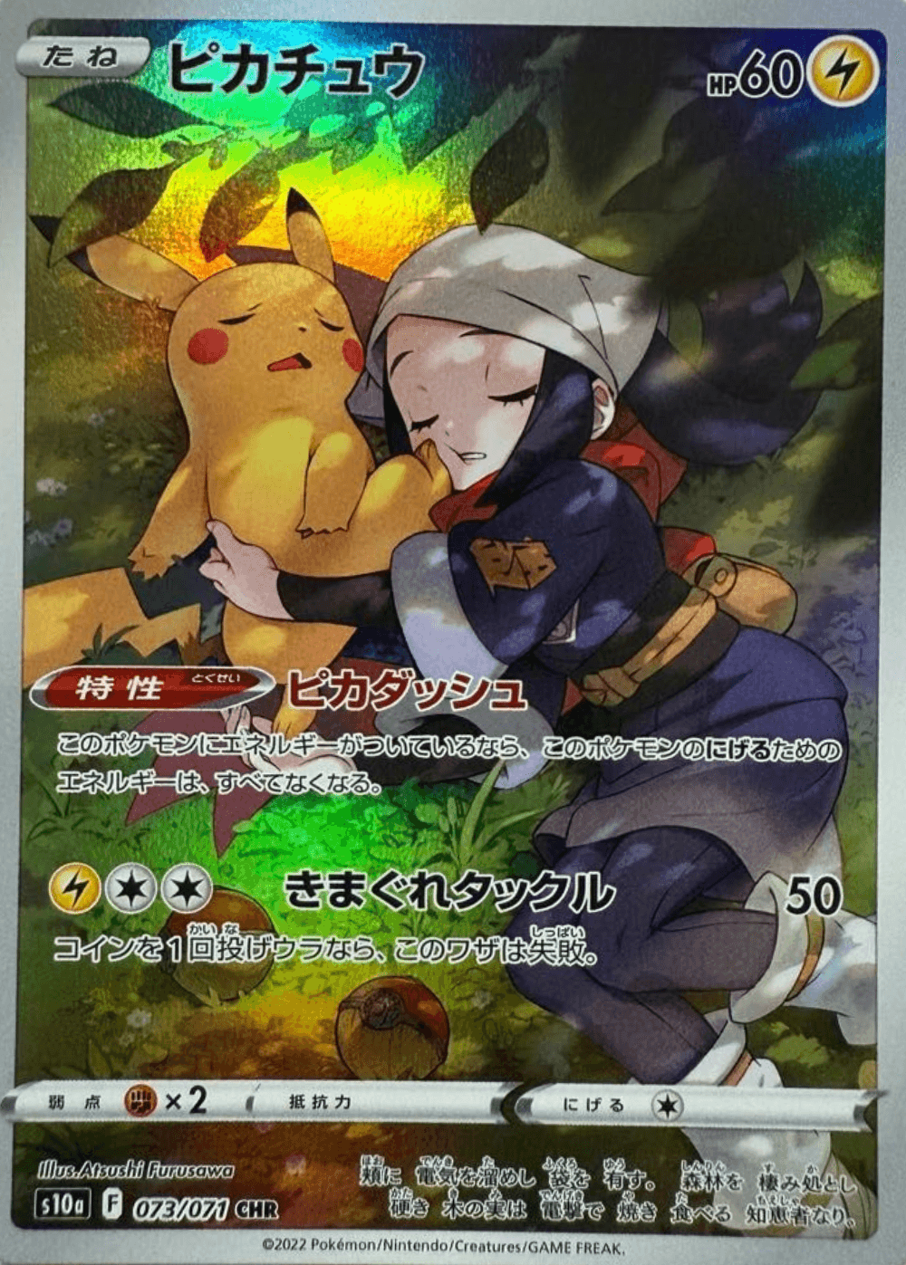 Pikachu CHR (Dark Phantasma)