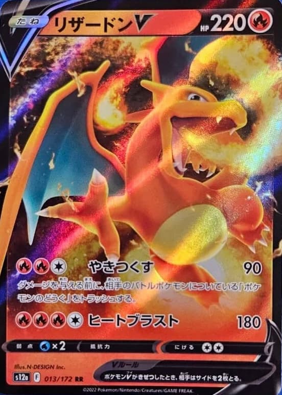 Charizard V