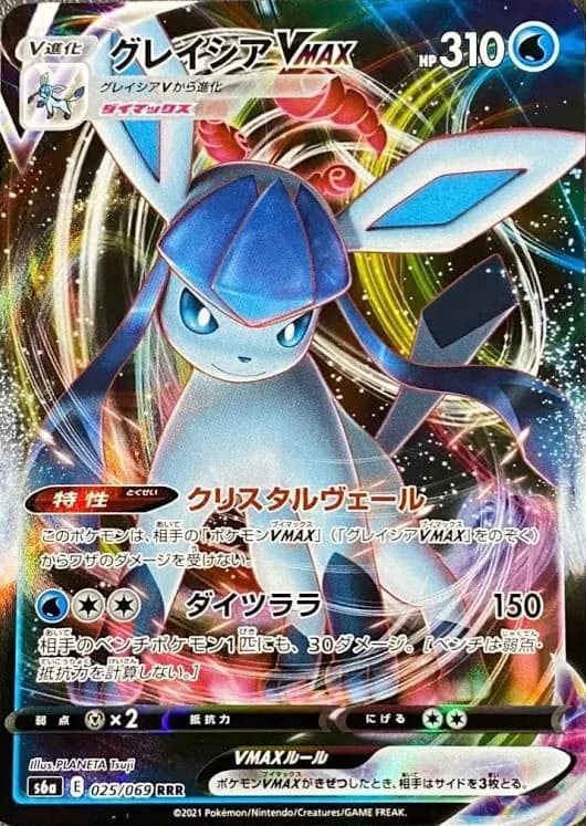 Glaceon VMAX (Regular)