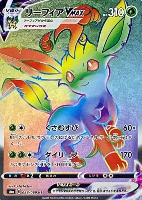 Leafeon VMAX (Rainbow HR)