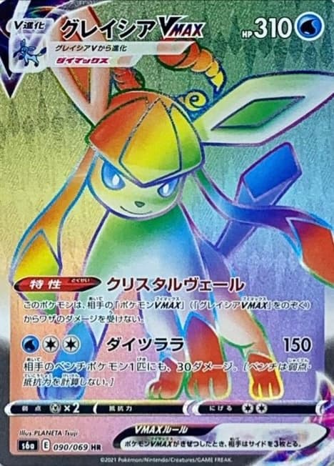Glaceon VMAX (Rainbow HR)