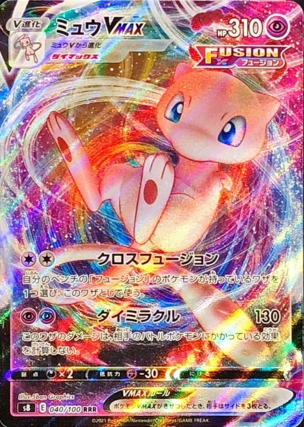 Mew VMAX