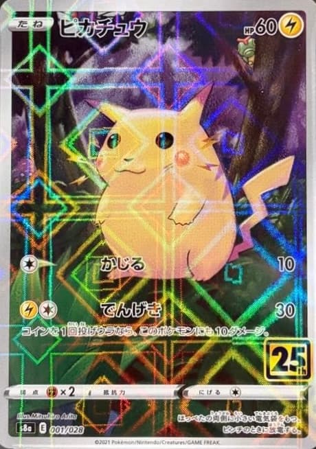 Pikachu (25th Anniversary Mirror)