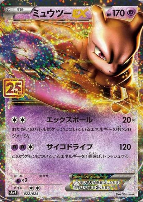 Mewtwo EX (25th) P