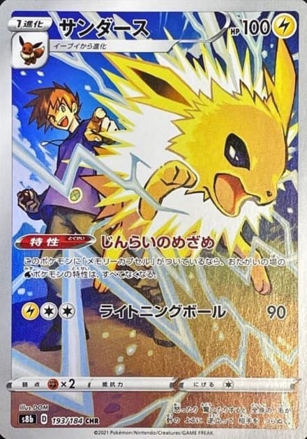 Jolteon CHR