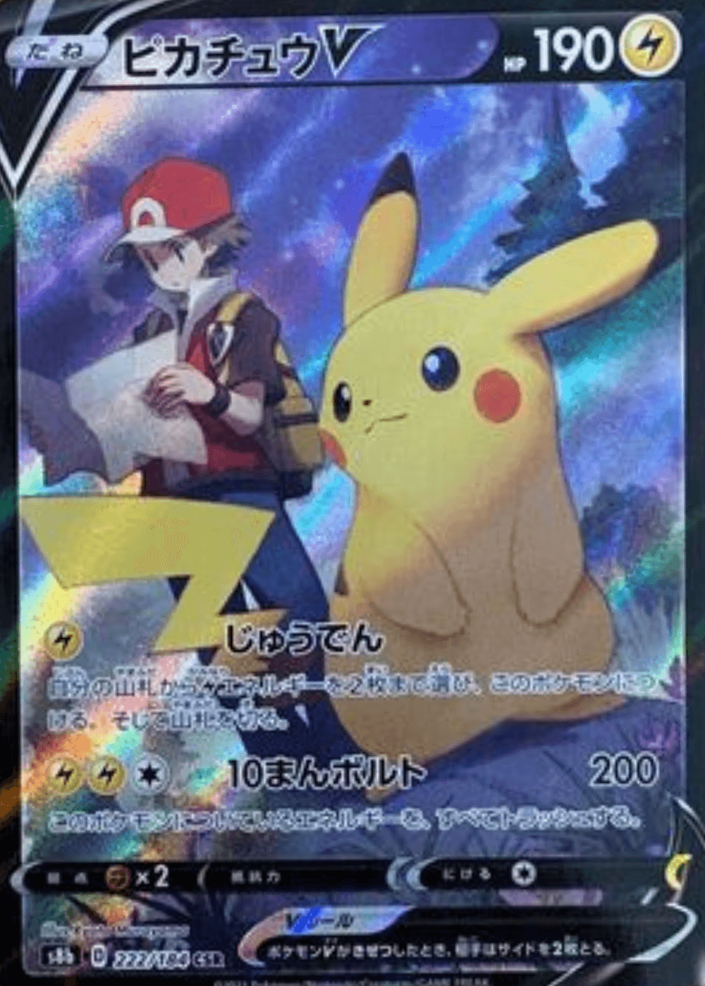 Pikachu V CSR