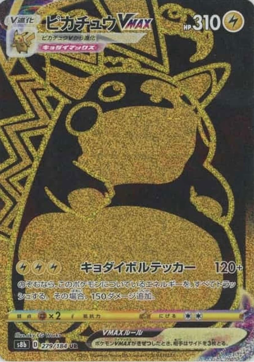 Pikachu VMAX (UR)