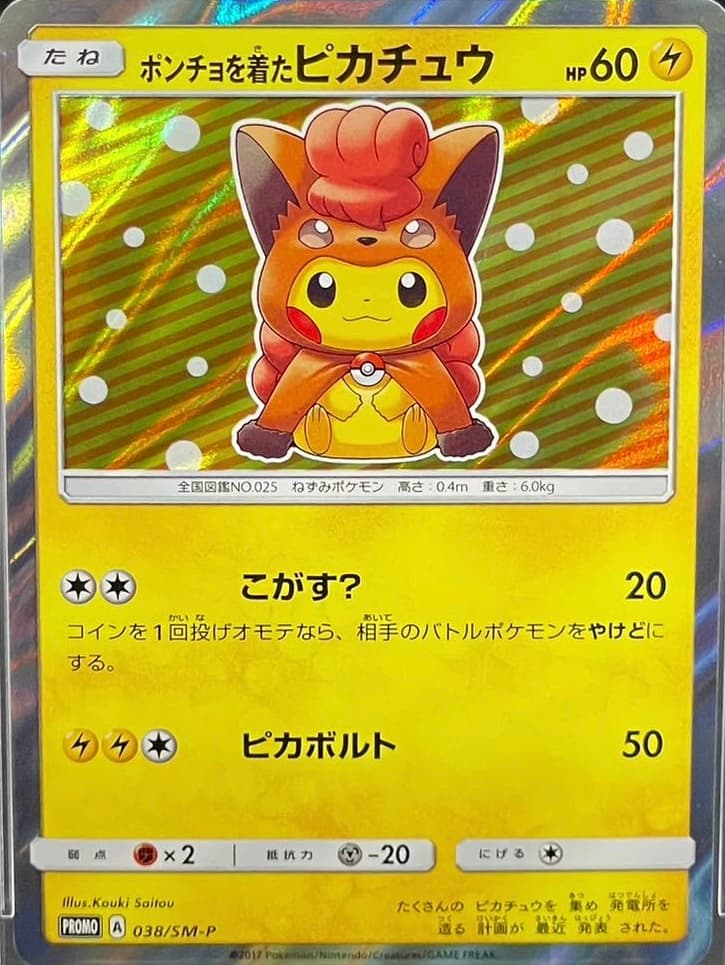 Poncho-Wearing Pikachu (038/SM-P)