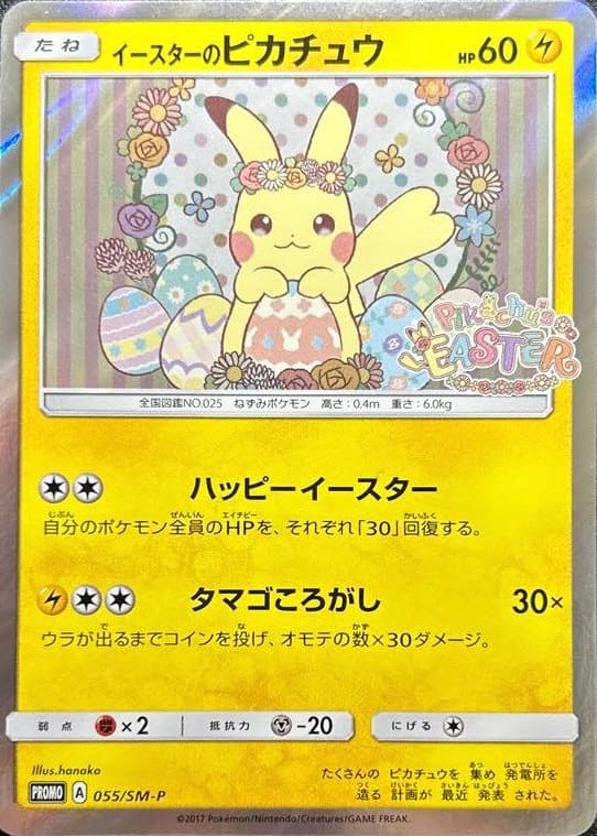 Easter Pikachu