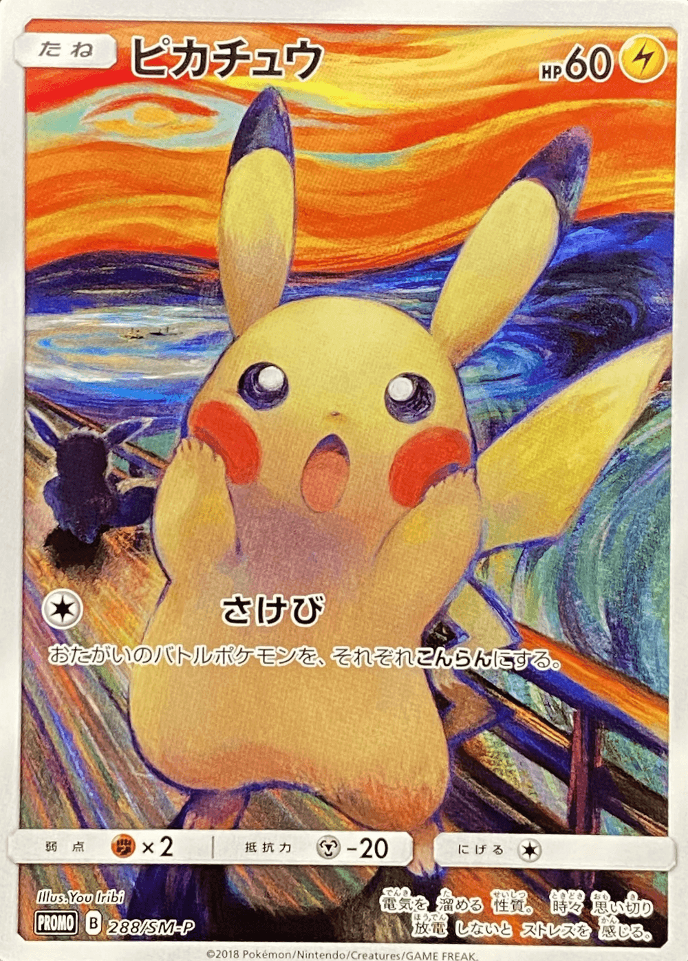 Munch Pikachu