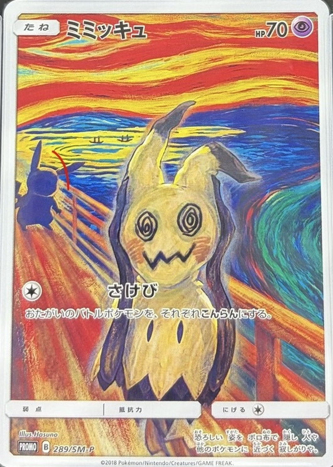 Mimikyu (Munch)